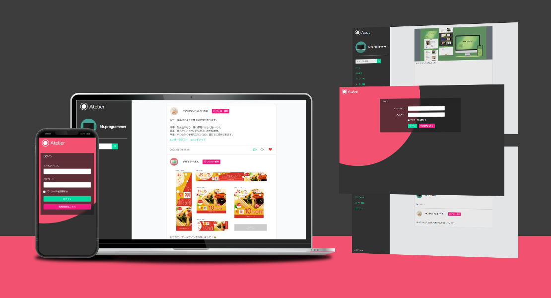 SNSサイトの画像